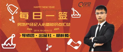 房產經(jīng)紀人必備知識點與免費獲取渠道