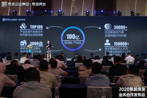 百億千盤萬店，提振行業(yè)信心——房友強(qiáng)勢出擊房地產(chǎn)經(jīng)紀(jì)