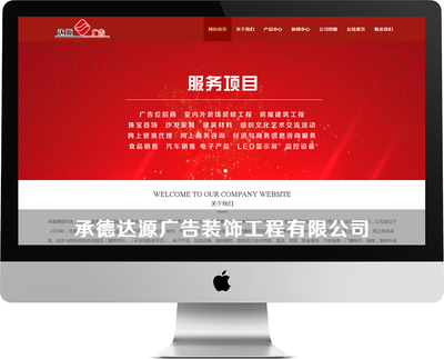 承德網站建設首選水滴網絡，一站式高端服務助力企業騰飛